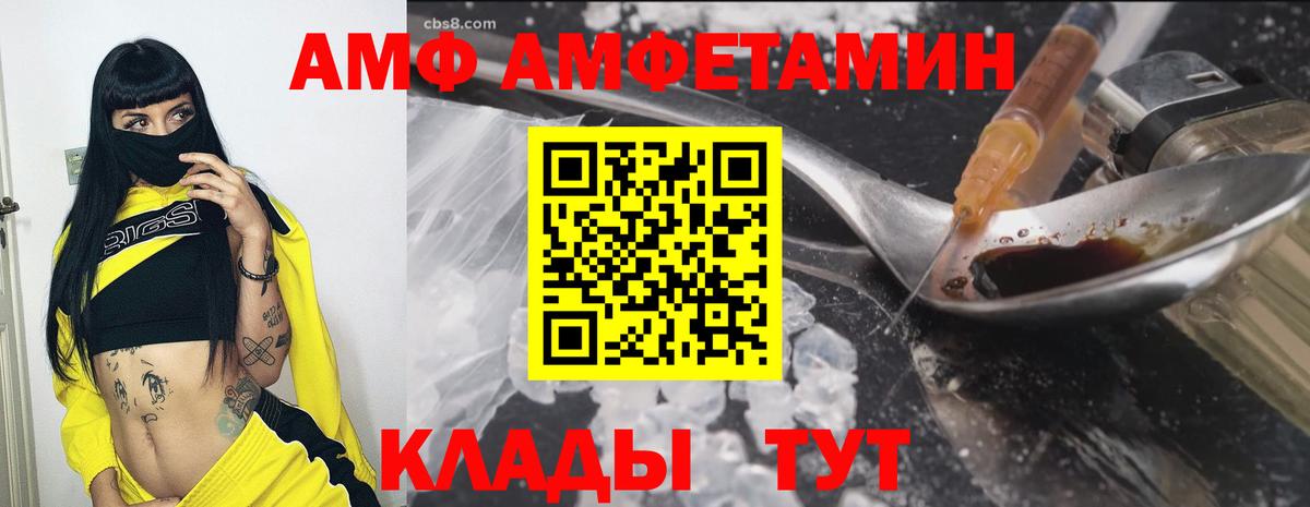 Дедовск  АМФ  Вход с VPN  Амфетамин Розовый  АМФЕТАМИН 