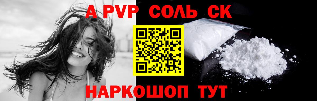 Дедовск  Alpha-PVP мука  Alfa_PVP Соль  А ПВП Соль  наркота  Вход с VPN 
