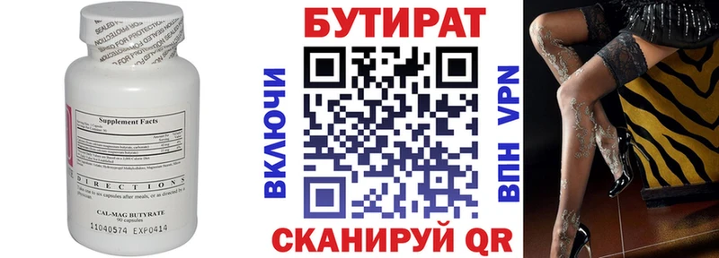 купить закладку  Дедовск  БУТИРАТ GHB 