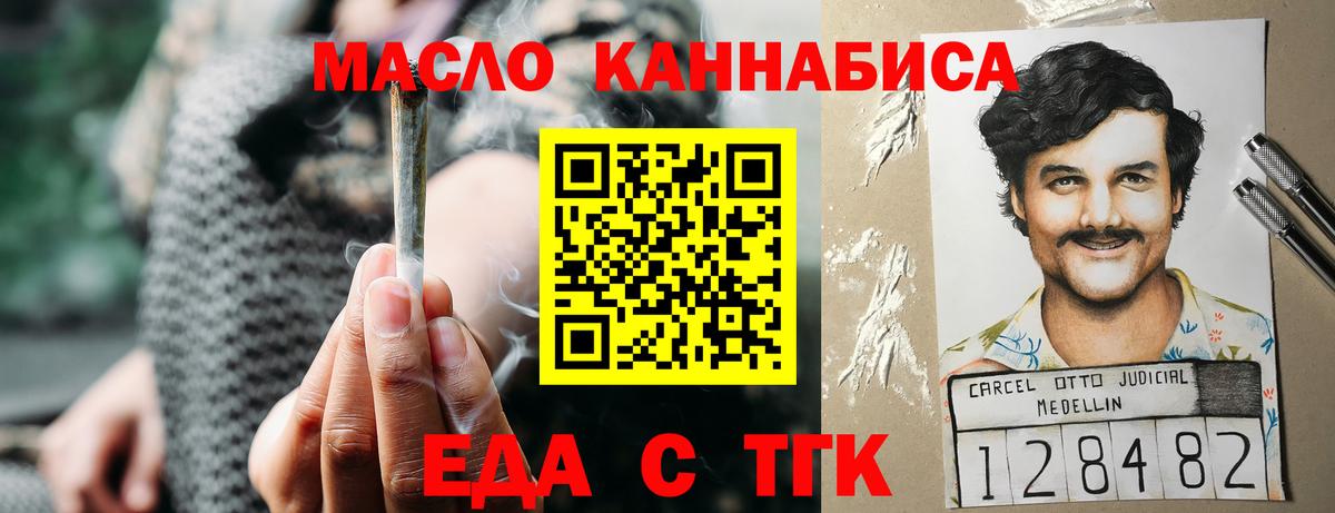 Дедовск  Cannafood конопля  Вход с VPN 