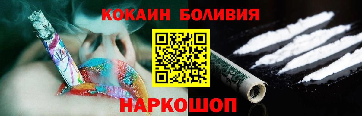 Кокаин  Cocaine Перу  Cocaine 99%  Вход с VPN  Дедовск 