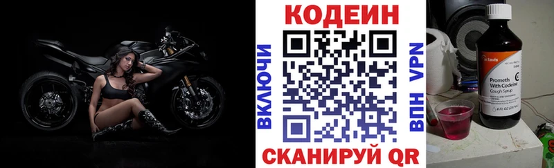 Кодеиновый сироп Lean Purple Drank  закладки  даркнет формула  Дедовск 