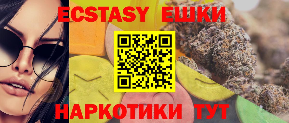 Экстази Philipp Plein  Ecstasy  Дедовск  Вход с VPN  Ecstasy 99% 