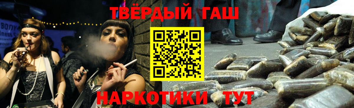 где можно купить наркотик  ГАШИШ  Дедовск  Вход с VPN  ГАШ Cannabis 