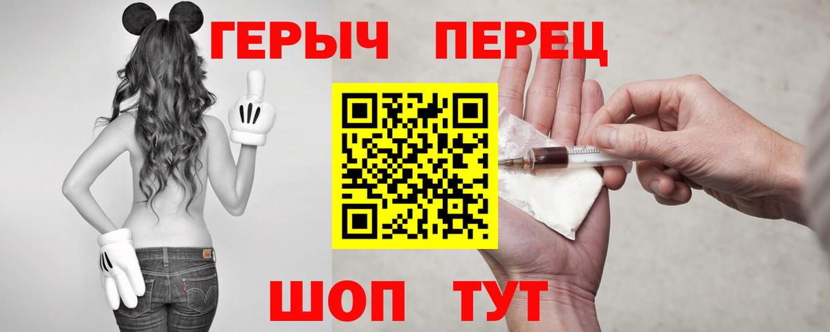Дедовск  ГЕРОИН белый  Вход с VPN 