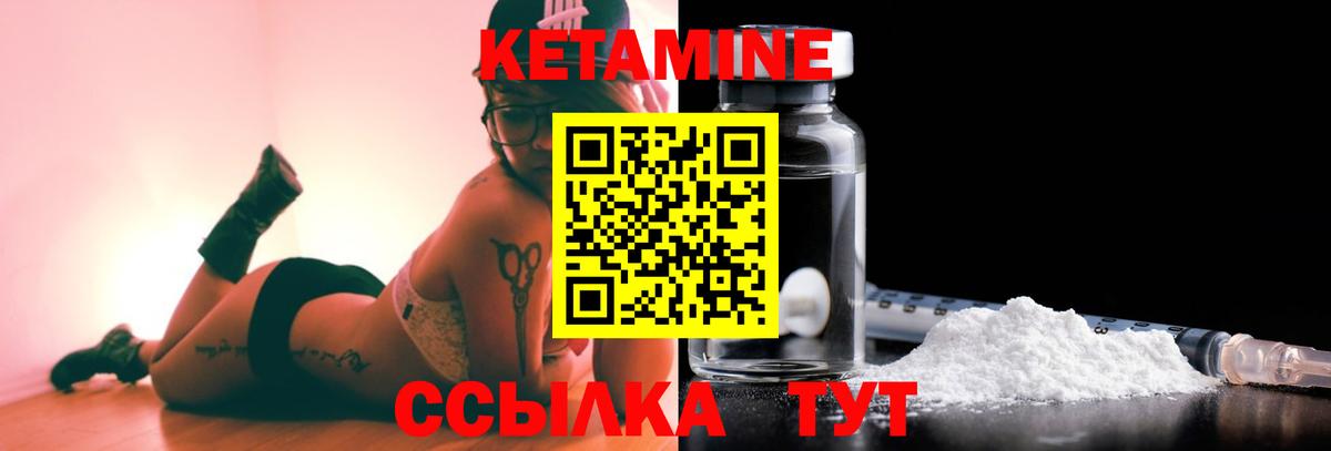 КЕТАМИН VHQ  площадка состав  Дедовск  Вход с VPN 