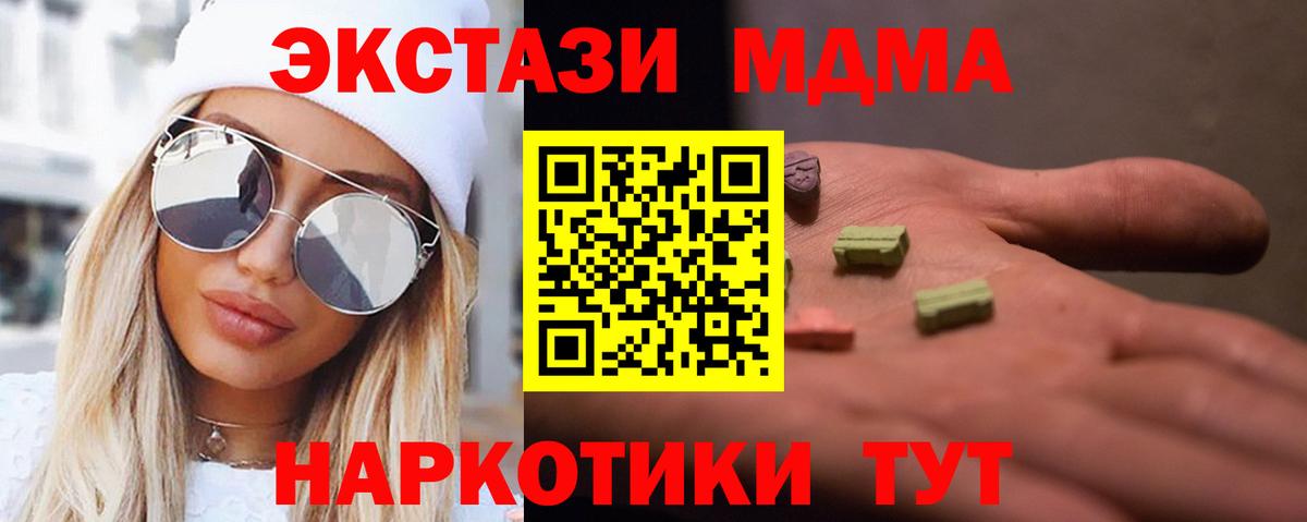MDMA  МДМА кристаллы  MDMA кристаллы  Вход с VPN  Дедовск 