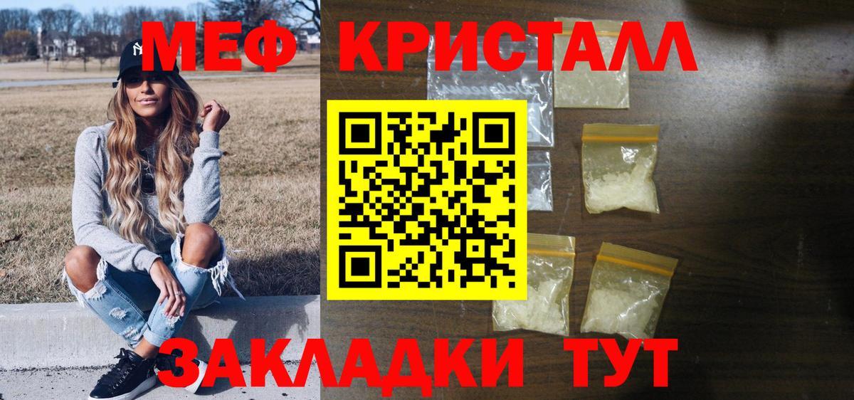 Меф  Вход с VPN  Дедовск  МЯУ-МЯУ мяу мяу  МЯУ-МЯУ 