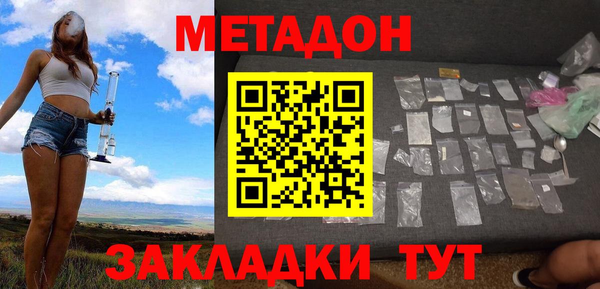 shop официальный сайт  Метадон кристалл  Вход с VPN  Метадон VHQ  Дедовск 