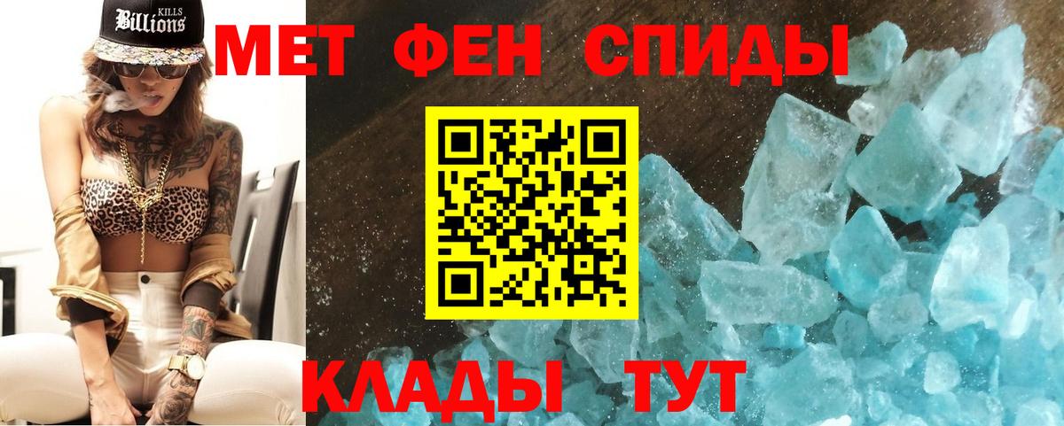 МЕТАМФЕТАМИН Декстрометамфетамин 99.9% Дедовск