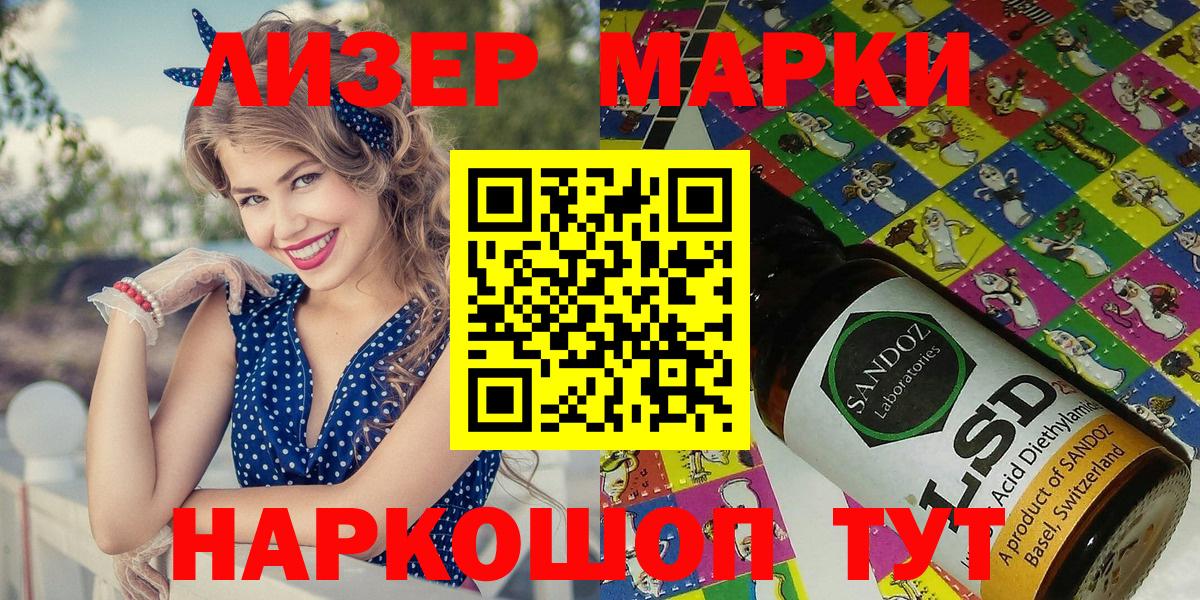 Марки N-bome  Марки 25I-NBOMe 1500мкг  Вход с VPN  Дедовск 