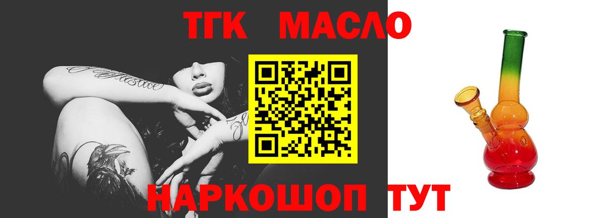 Дедовск  Дистиллят ТГК концентрат  Дистиллят ТГК вейп  Вход с VPN 